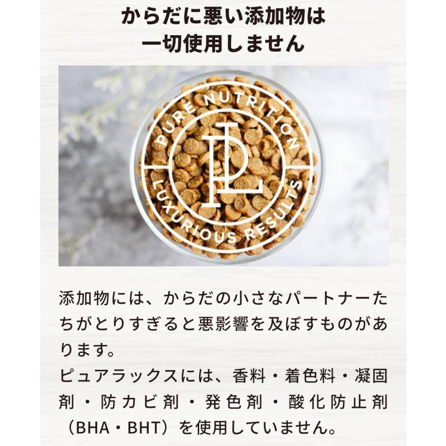 ピュアラックス ドッグフード エリートニュートリション サーモン