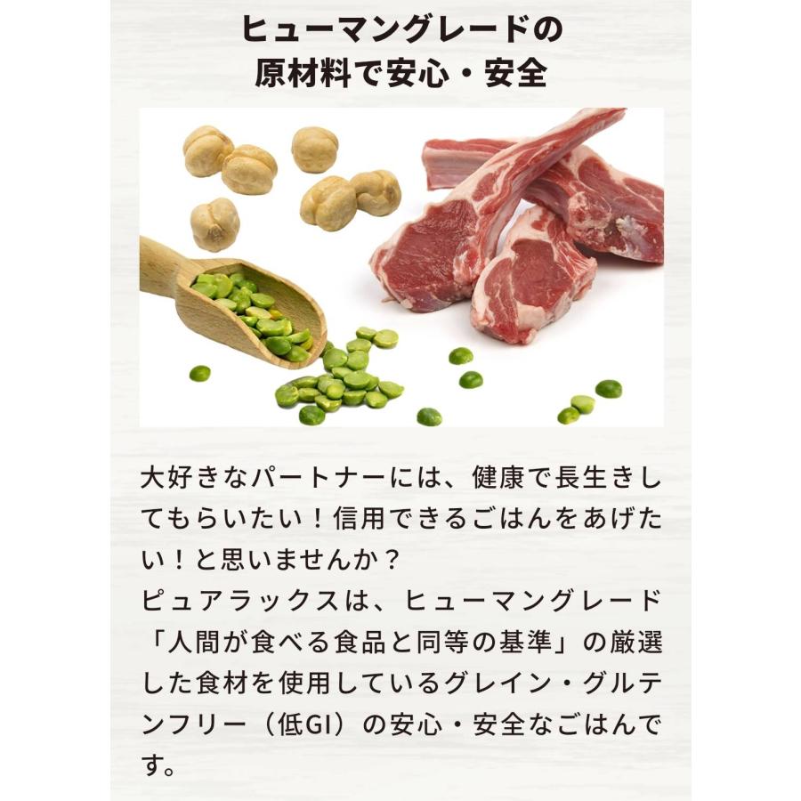 ピュアラックス ドッグフード エリートニュートリション サーモン