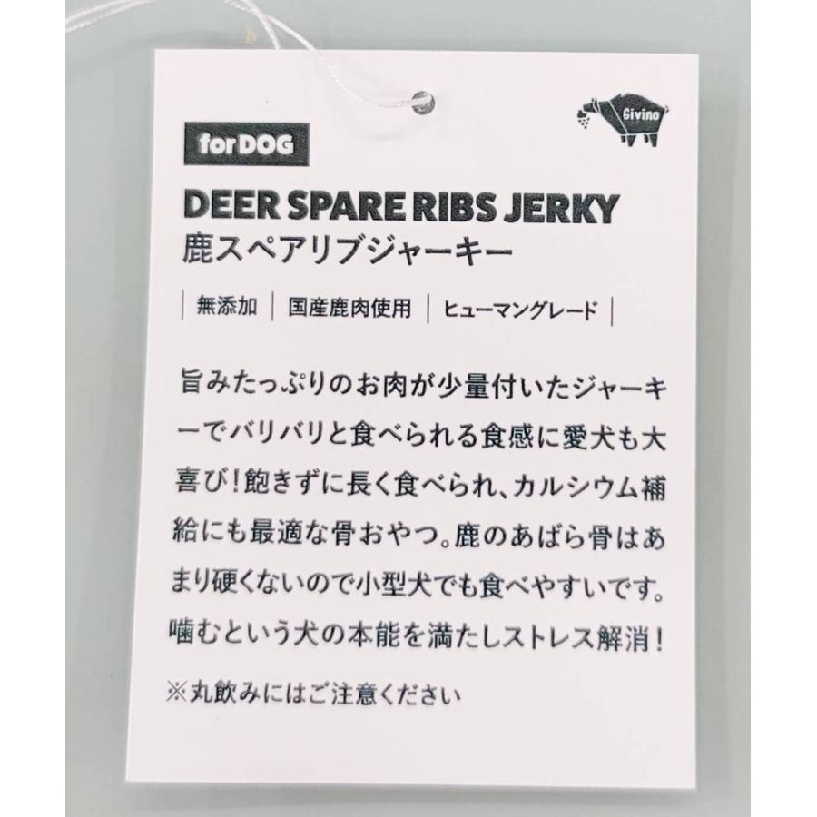 鹿スペアリブ 40ｇ ジャーキー ジビエ 鹿肉 美味しい 柔らかい おやつ わんこ 犬 小型犬 毛ツヤ 高たんぱく 低脂肪 7374 Petshop Merrily 通販 Yahoo ショッピング