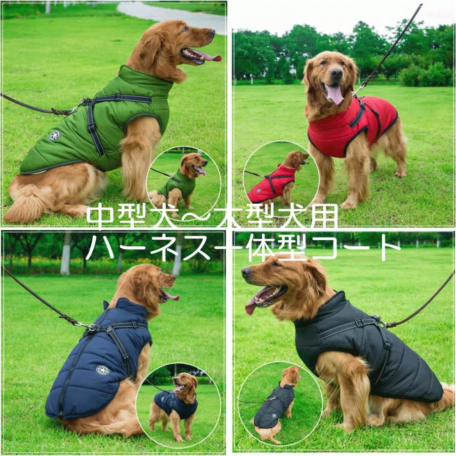 ダウンジャケット 防寒着 ハーネス ダウンベスト 犬 ドッグウェア アウター カバーオール コート 中型犬 服