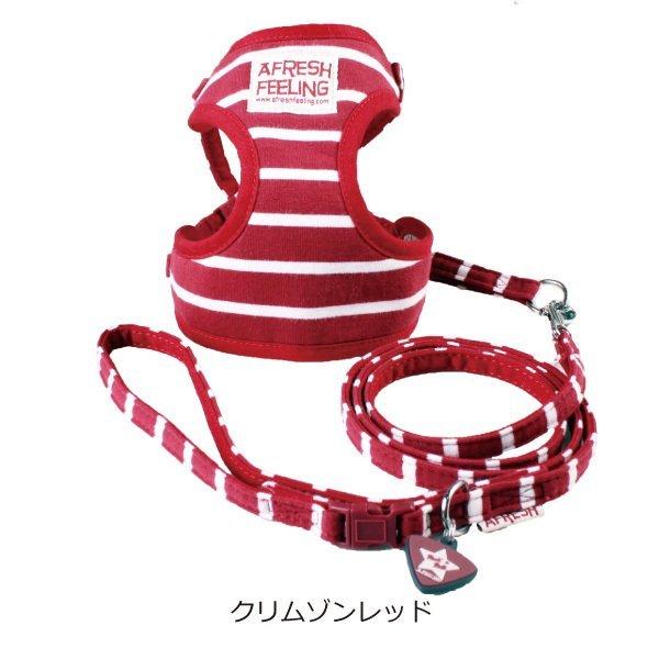 ボーダー柄ソートフルハーネスリード アフレッシュフィーリング　ハーネスリード ハーネスリードセット 犬 犬用 小型犬 ペット用 リード付き | ブランド登録なし | 07