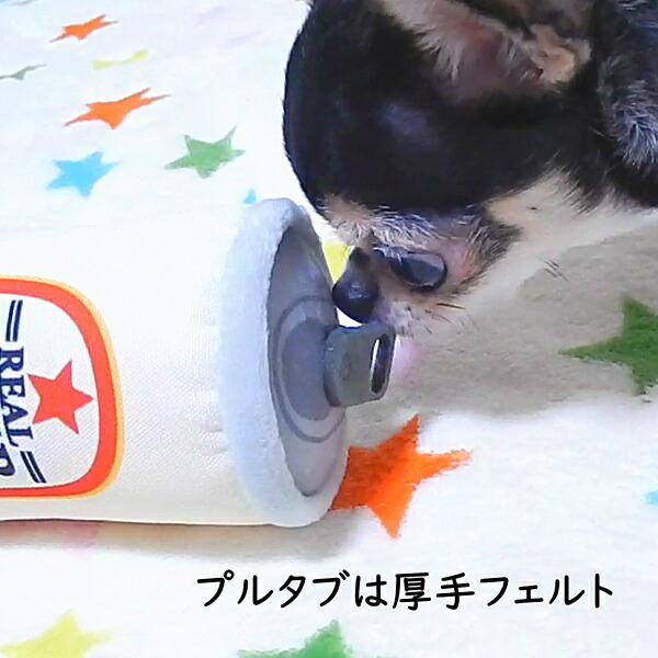犬 おもちゃ 乾杯缶 トイ  ぬいぐるみ チワワ 小型犬 ペット 子犬 犬おもちゃ 犬用おもちゃ 噛む 音 人気 レモンサワー ハイボール ビール お酒 | ブランド登録なし | 06