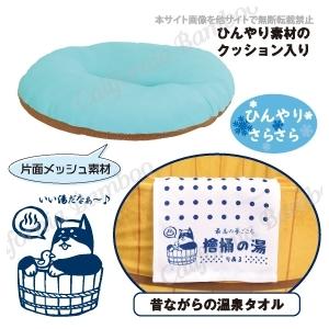 ひのき桶ベッド 犬 猫 犬のベッド わんこ 猫のベット 子犬 子猫 お風呂 銭湯 手ぬぐい 犬用ベッド 小型犬 中型犬 9787 Petshop Merrily 通販 Yahoo ショッピング