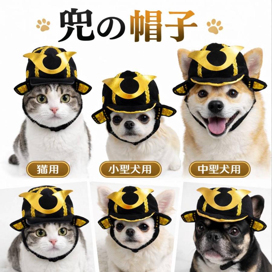 犬の帽子 兜 かぶとキャップ 写真撮影 コスチューム 子供の日 コスプレ