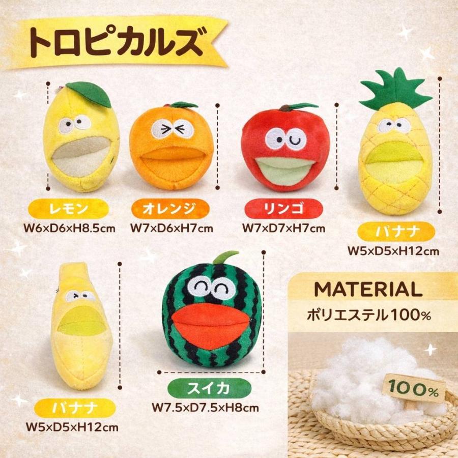 犬のおもちゃ トロピカルズ フルーツ バナナ パイナップル リンゴ 笛