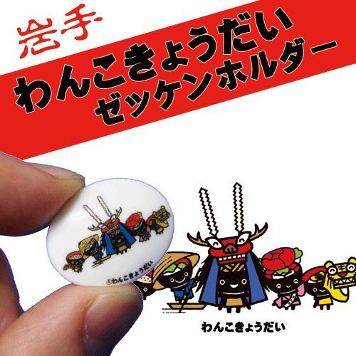 BIB-IT.　ゼッケンホルダー　ゼッケン留め　20x25mm　わんこきょうだい　4個入り　マラソン　｜merry-bee