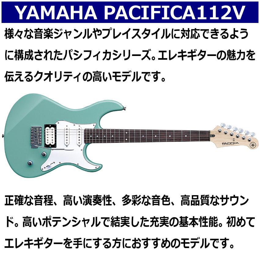 YAMAHA（ヤマハ） エレキギター 初心者12点セット PACIFICA112V SOB