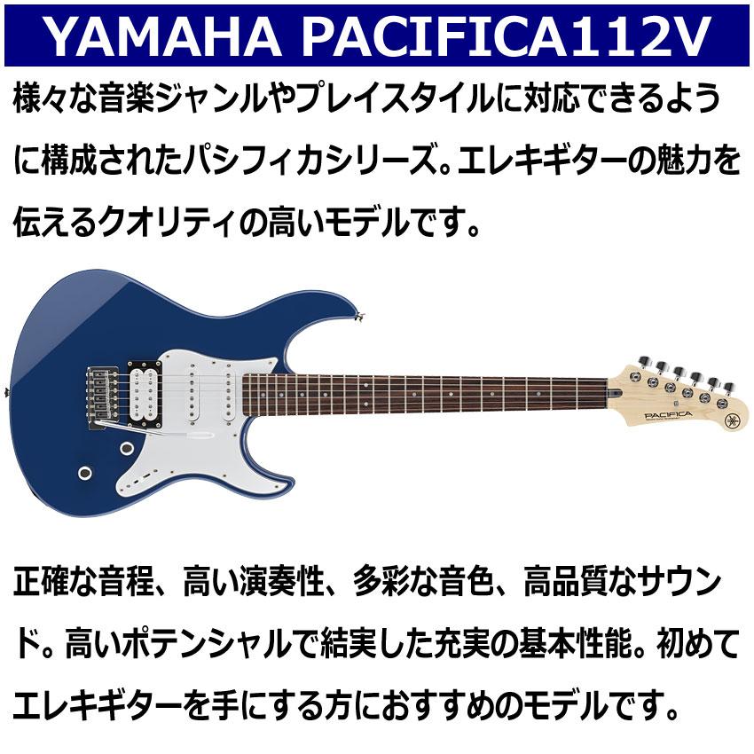 YAMAHA エレキギター PACIFICA112V UTB ユナイテッドブルー