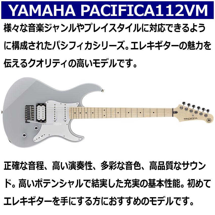 YAMAHA エレキギター 初心者12点セット PACIFICA112VM GRY モデリングヘッドフォンアンプ付 ヤマハ | YAMAHA | 01