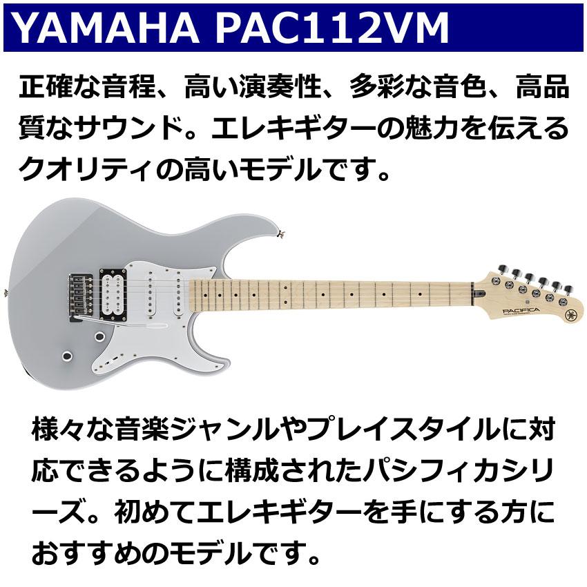 YAMAHA エレキギター PACIFICA112VM GRY グレー ヤマハ : 017-pac112vm 