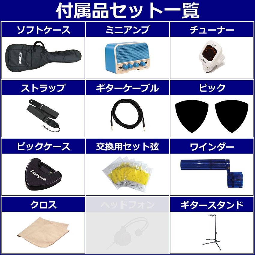 YAMAHA エレキギター 初心者12点セット PACIFICA112VM ICB ミニアンプ付 ヤマハ | YAMAHA | 03