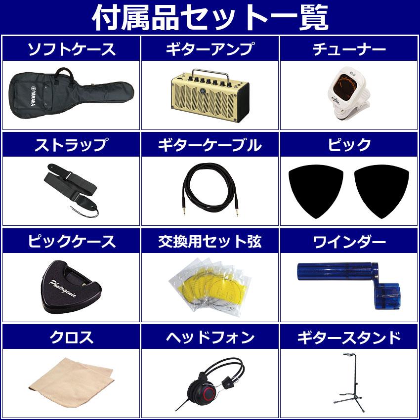 YAMAHA エレキギター 初心者セット PACIFICA112VM ICB ヤマハ 入門 ギターアンプ13点セット | YAMAHA | 03