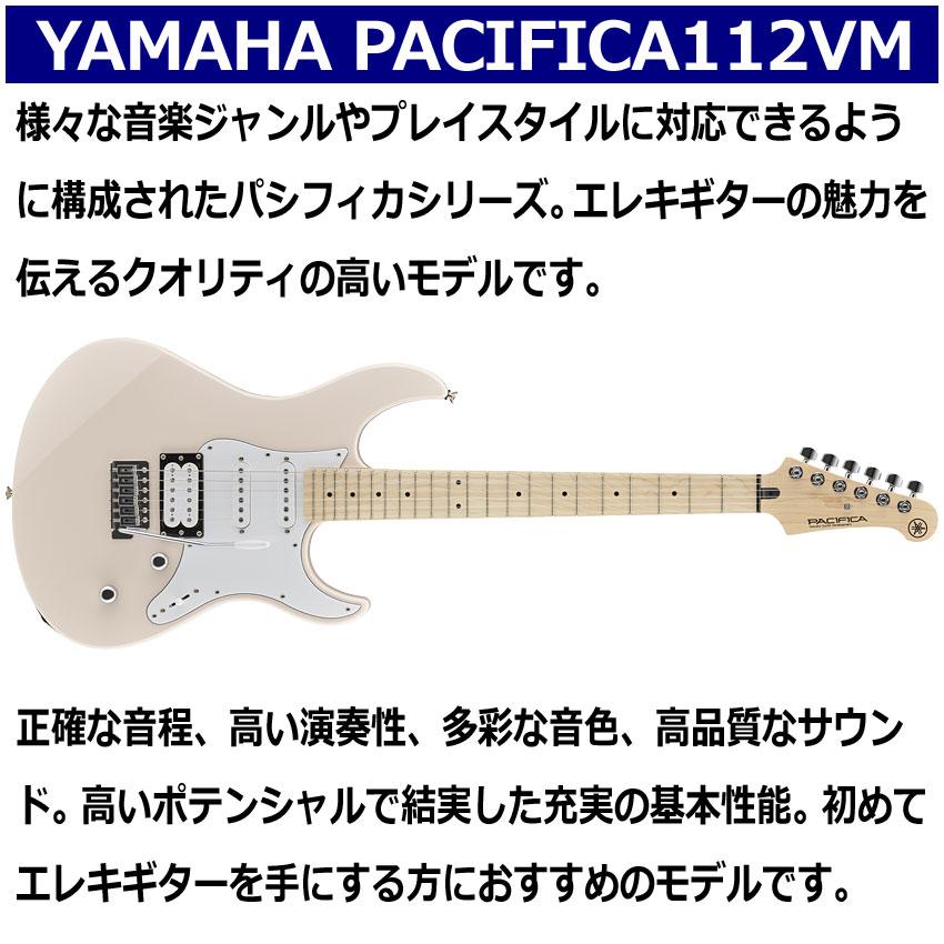 YAMAHA エレキギター 初心者12点セット PACIFICA112VM SOP モデリングヘッドフォンアンプ付 ヤマハ | YAMAHA | 01