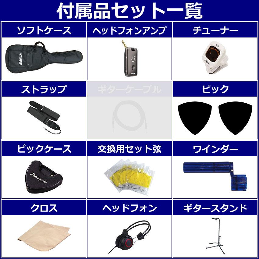 YAMAHA エレキギター 初心者12点セット PACIFICA112VM SOP モデリングヘッドフォンアンプ付 ヤマハ | YAMAHA | 03