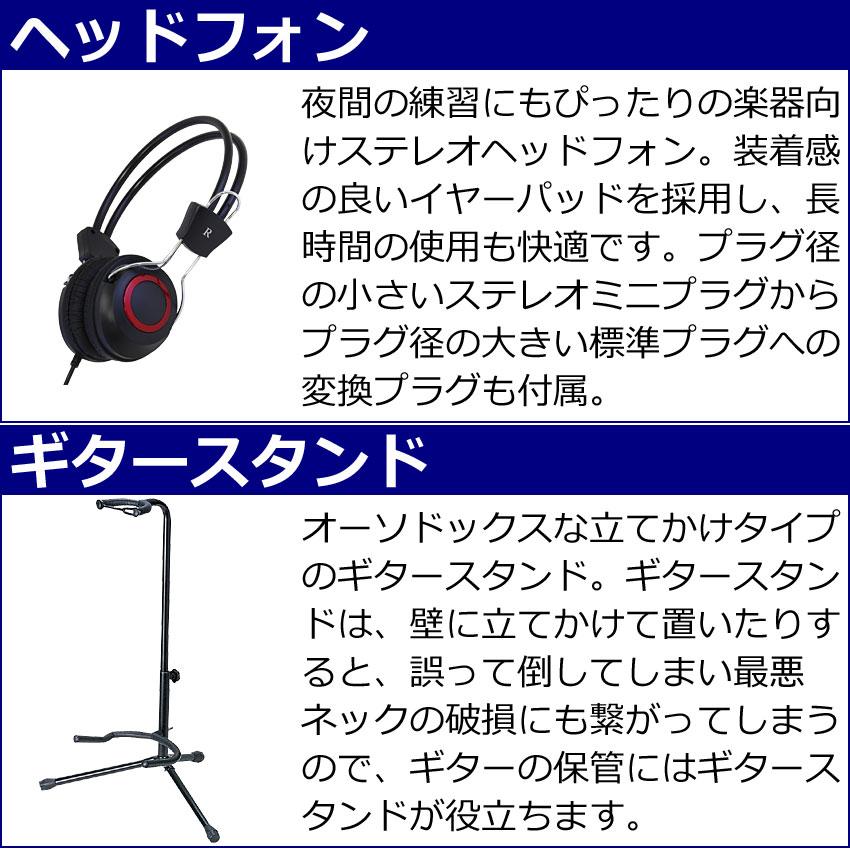 YAMAHA エレキギター 初心者セット PACIFICA112VMX YNS ヤマハ 入門 ギターアンプ13点セット | YAMAHA | 09