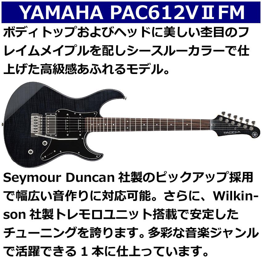 YAMAHA エレキギター PACIFICA612VIIFM TBL トランスルーセントブラック ヤマハ | YAMAHA | 01