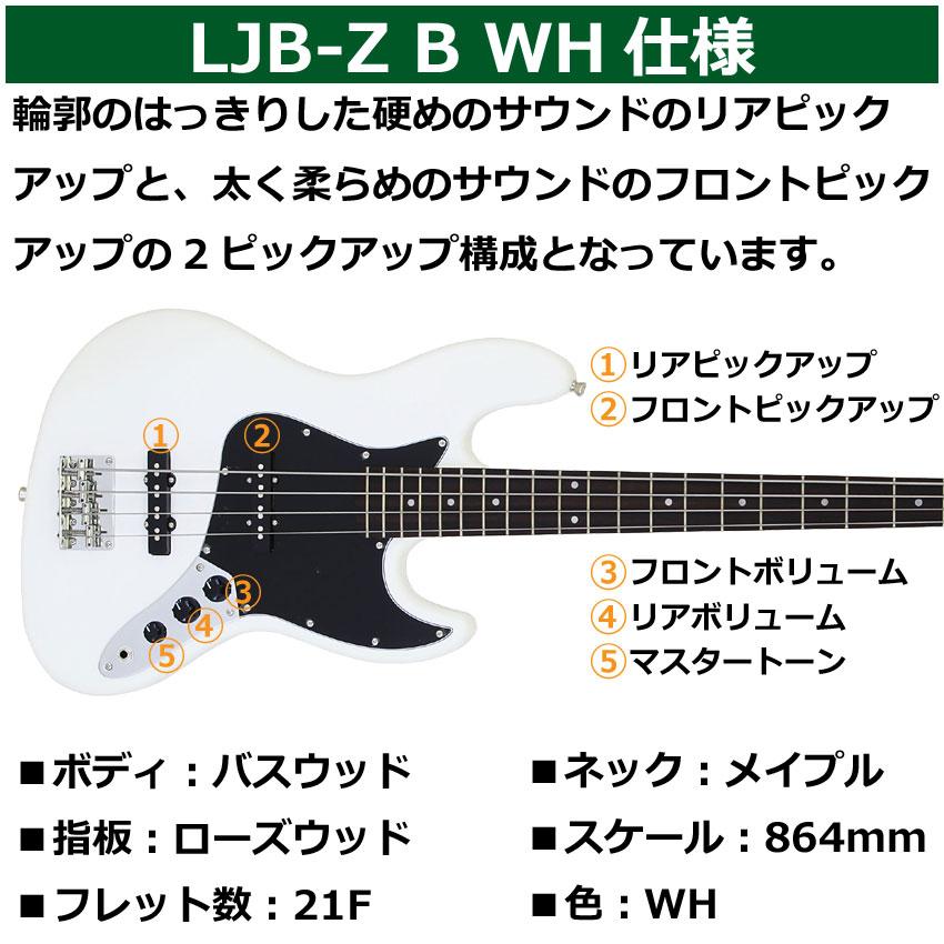 Legend エレキベース 初心者10点セット LJB-Z B WH モデリング