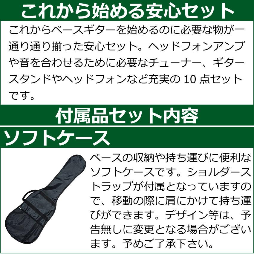 Legend エレキベース 初心者10点セット LJB-Z BK ヘッドフォンアンプ付 レジェンド |  | 04