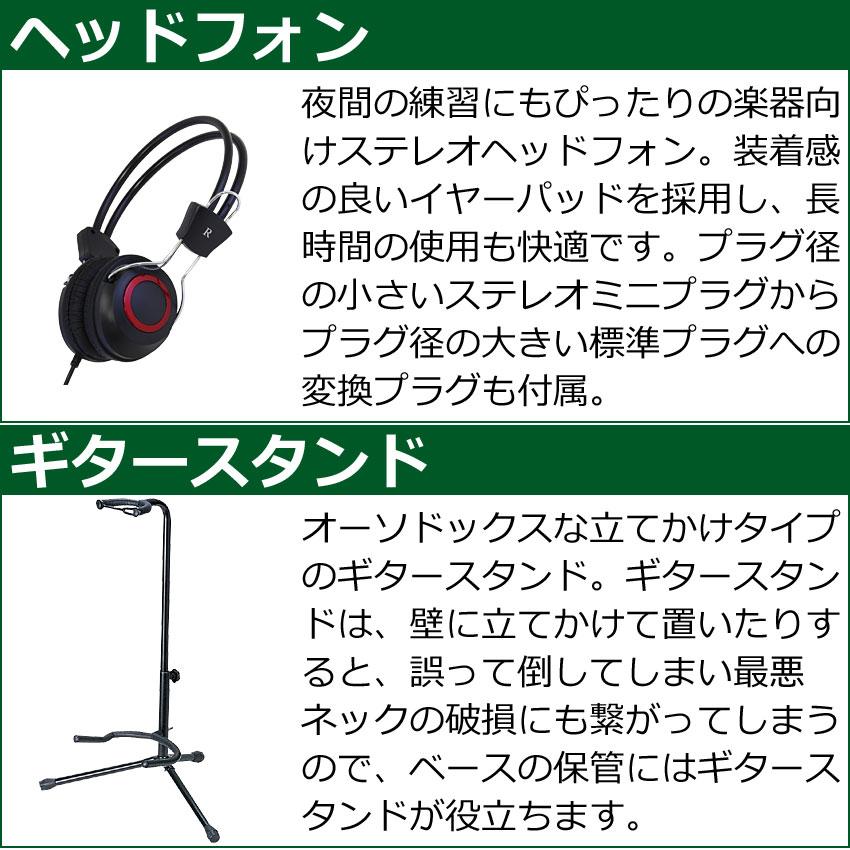 Legend エレキベース 初心者10点セット LJB-Z BK ヘッドフォンアンプ付 レジェンド |  | 08