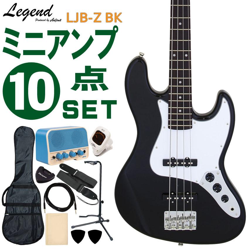 Legend エレキベース 初心者10点セット LJB-Z BK ミニアンプ付