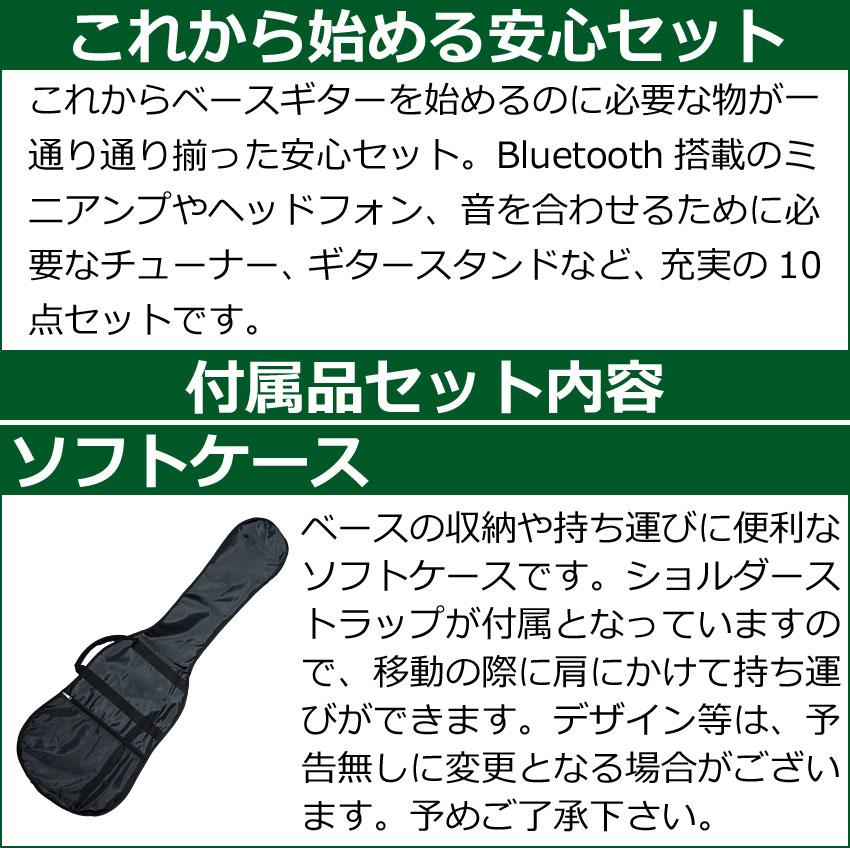 Legend エレキベース 初心者10点セット LJB-Z BK ミニアンプ付
