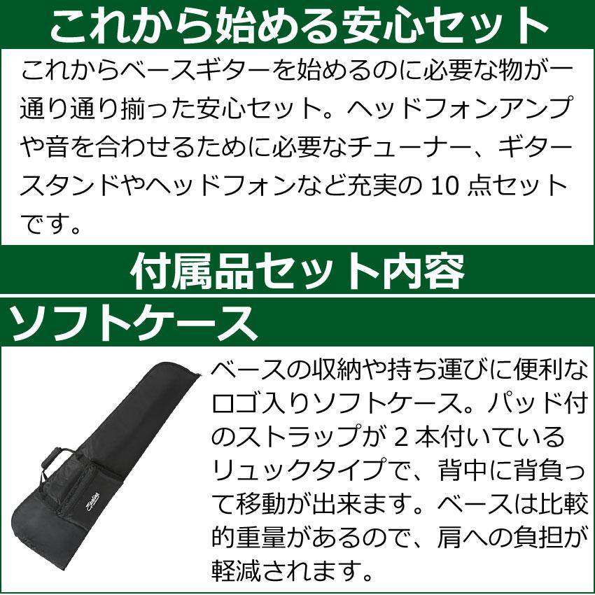 Sterling by MUSIC MAN エレキベース 初心者10点セット Ray4 BK ヘッドフォンアンプ付の画像