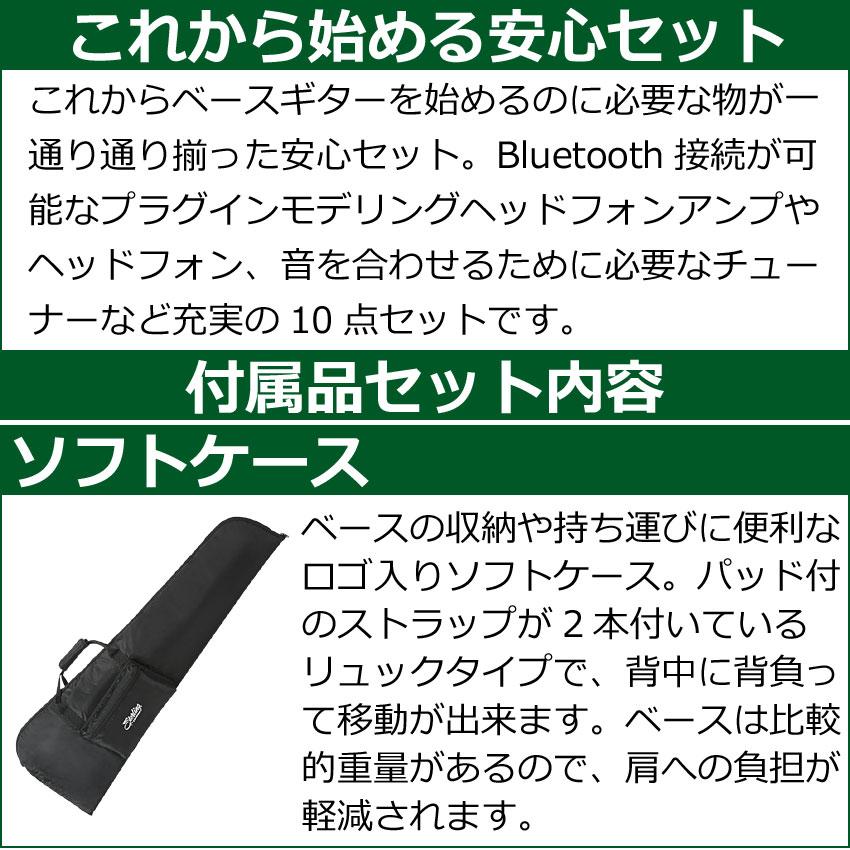 Sterling by MUSIC MAN エレキベース 初心者10点セット Ray4 BK モデリングヘッドフォンアンプ付の画像