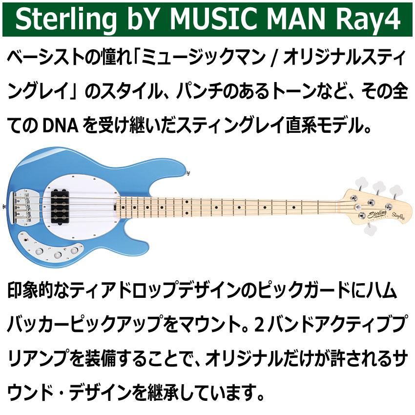 Sterling by MUSIC MAN エレキベース 初心者10点セット Ray4 CHB ミニアンプ付 |  | 01
