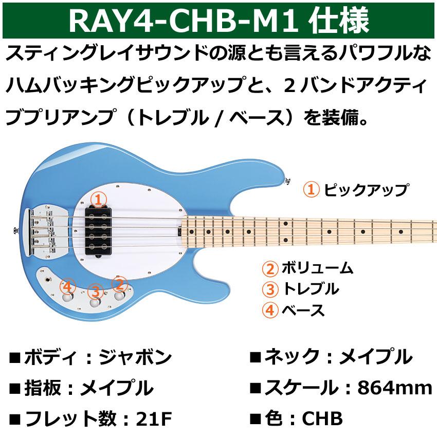 Sterling by MUSIC MAN エレキベース 初心者10点セット Ray4 CHB ミニアンプ付 |  | 02