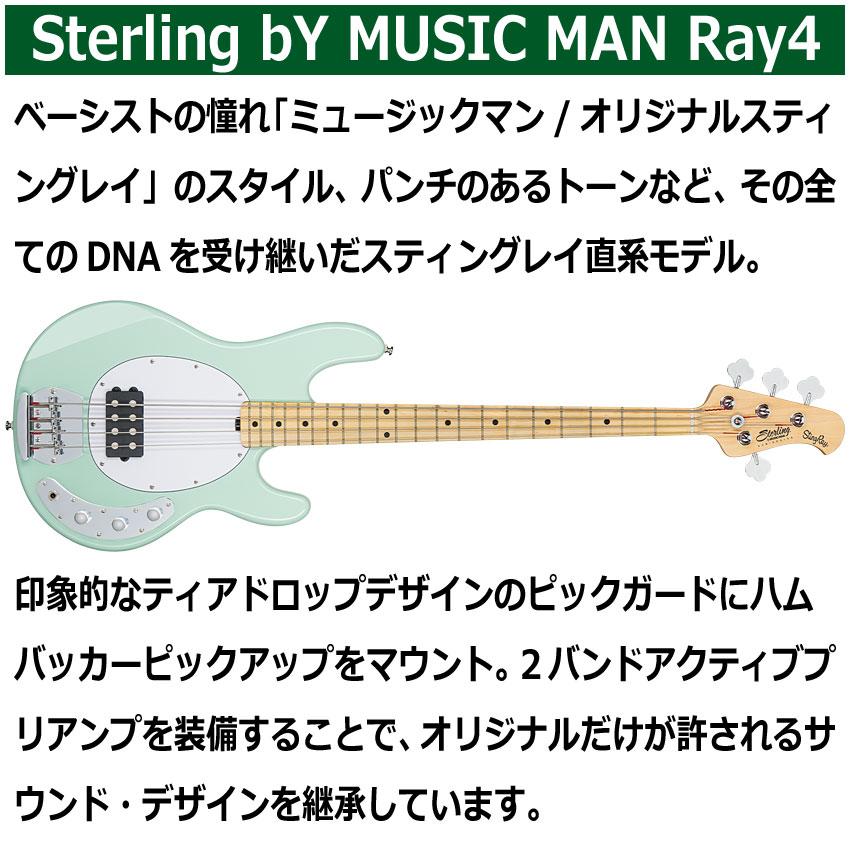 Sterling by MUSIC MAN エレキベース 初心者10点セット Ray4 MG ヘッドフォンアンプ付の画像