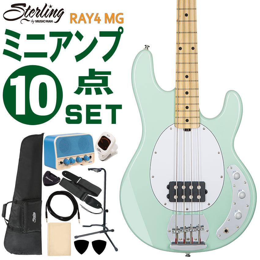 Sterling by MUSIC MAN エレキベース 初心者10点セット Ray4 MG