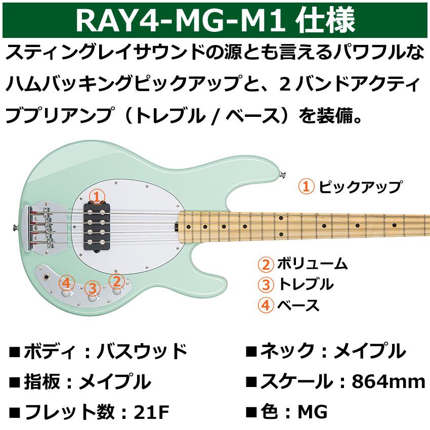 Sterling by MUSIC MAN エレキベース 初心者10点セット Ray4 MG ミニアンプ付の画像