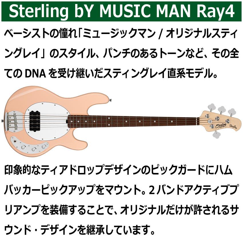 Sterling by MUSIC MAN エレキベース Ray4 Pueblo Pink スティングレイ スターリン |  | 08
