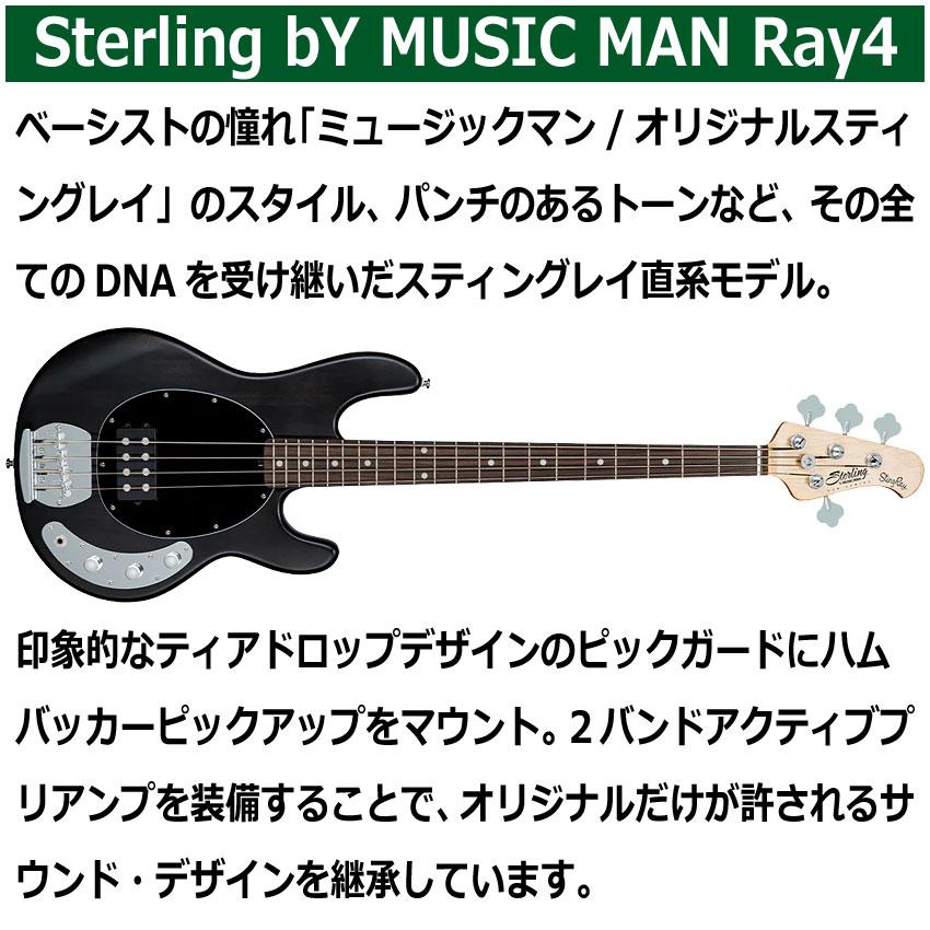 Sterling by MUSIC MAN エレキベース Ray4 Trans Black Satin 