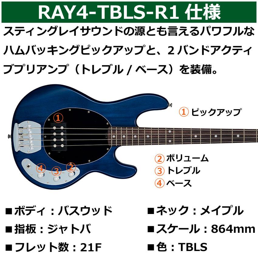 Sterling by MUSIC MAN エレキベース 初心者10点セット Ray4 TBLS ヘッドフォンアンプ付｜merry-net｜03