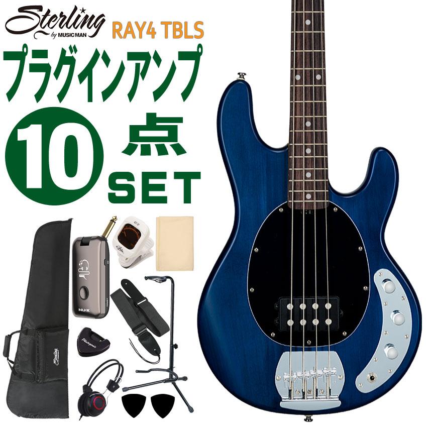 Sterling by MUSIC MAN エレキベース 初心者10点セット Ray4 TBLS モデリングヘッドフォンアンプ付 | 