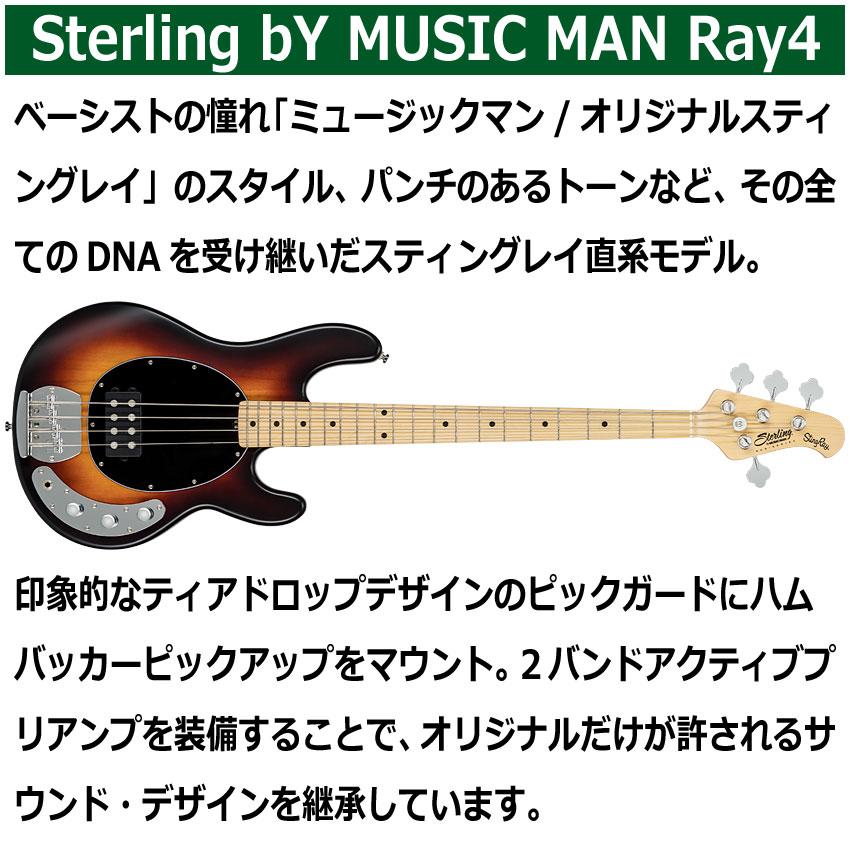 Sterling by MUSIC MAN エレキベース 初心者10点セット Ray4 VSBS モデリングヘッドフォンアンプ付｜merry-net｜02