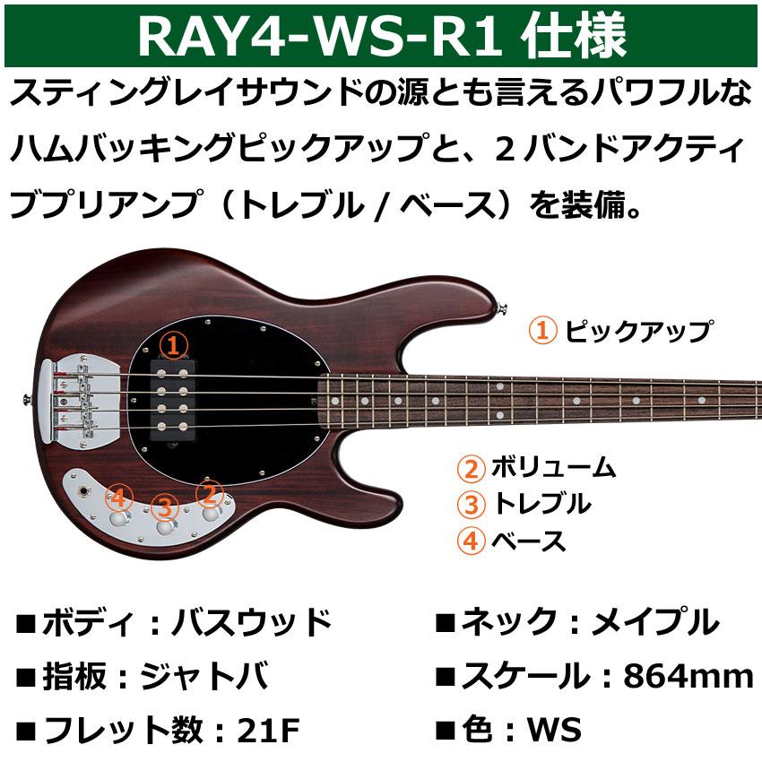 Sterling by MUSIC MAN エレキベース 初心者10点セット Ray4 WS ヘッドフォンアンプ付の画像