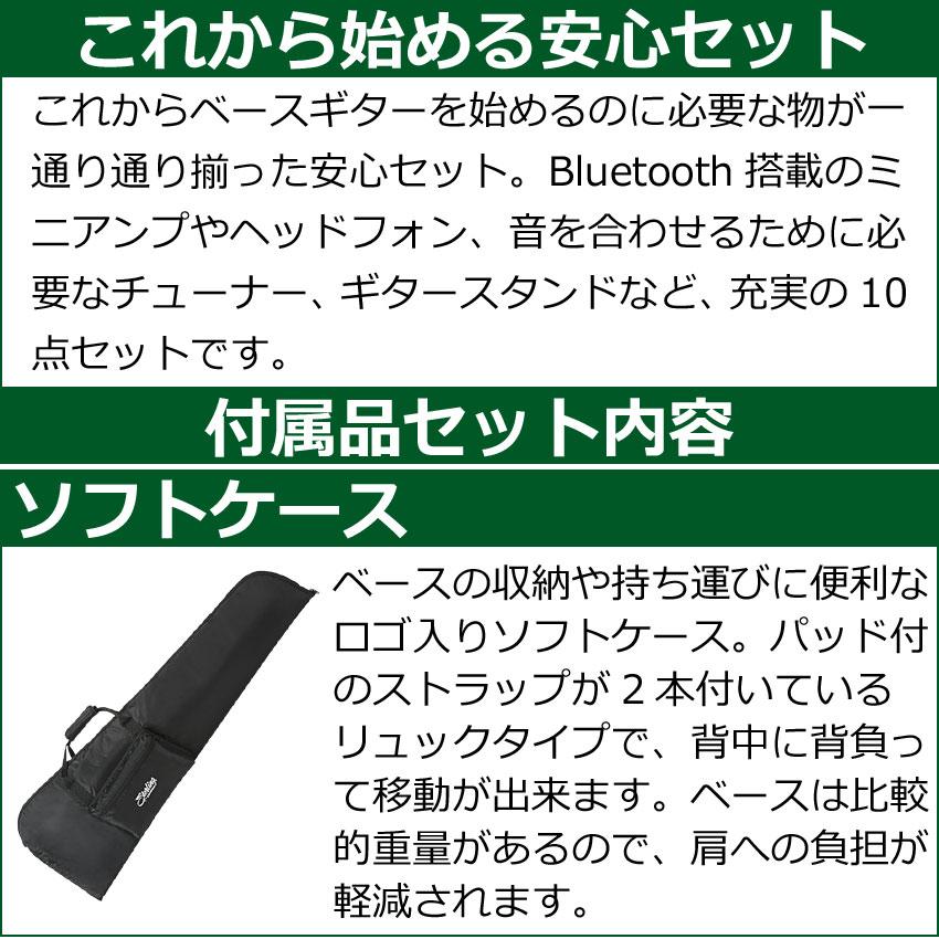 Sterling by MUSIC MAN エレキベース 初心者10点セット Ray4 WS ミニアンプ付の画像