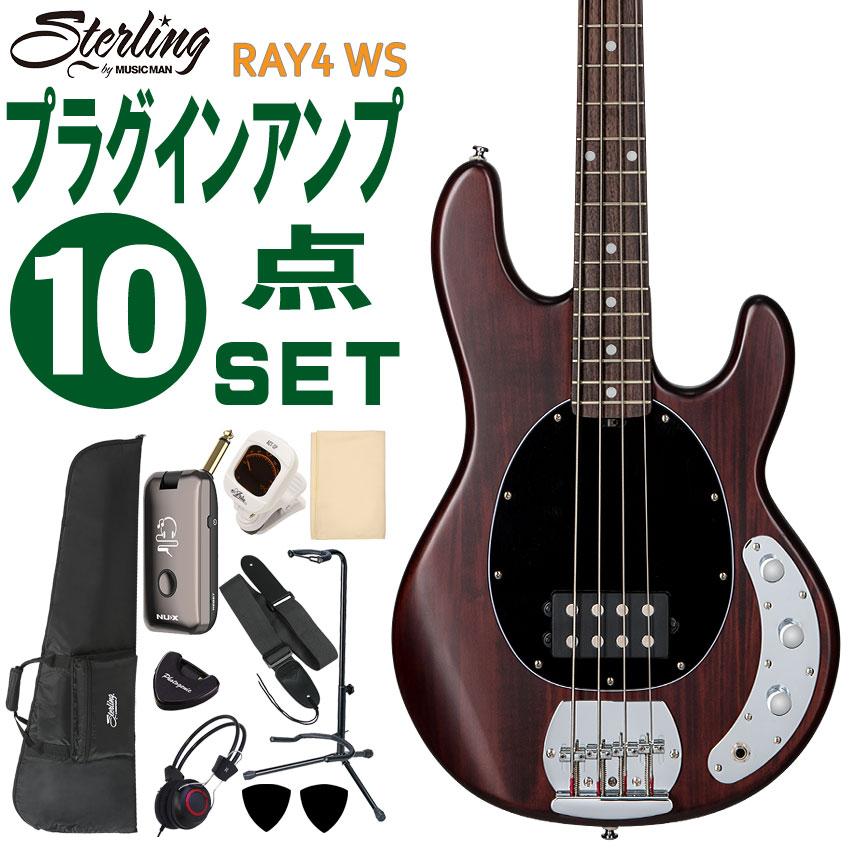 Sterling by MUSIC MAN エレキベース 初心者10点セット Ray4 WS モデリングヘッドフォンアンプ付 | 