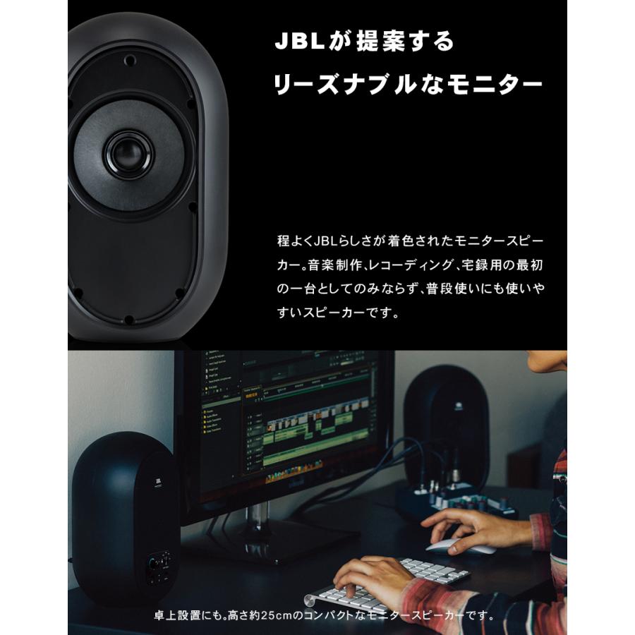 JBL モニタースピーカー 104-BT-Y3 (2本1組)｜merry-net｜02