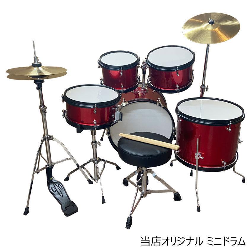 アウトレット送料無料 当店オリジナルミニドラム 1049a メタリックレッド 赤色 1049a Red 楽器のことならメリーネット 通販 Yahoo ショッピング 国産 Wjhni Com