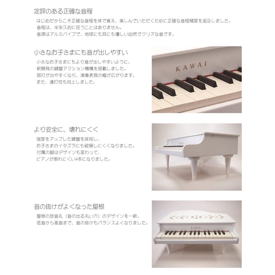 カワイ ミニピアノ P-32 ホワイト 1162 ミニピアノカバー付き 小花＆音符柄ブルー 水色 KAWAIの画像