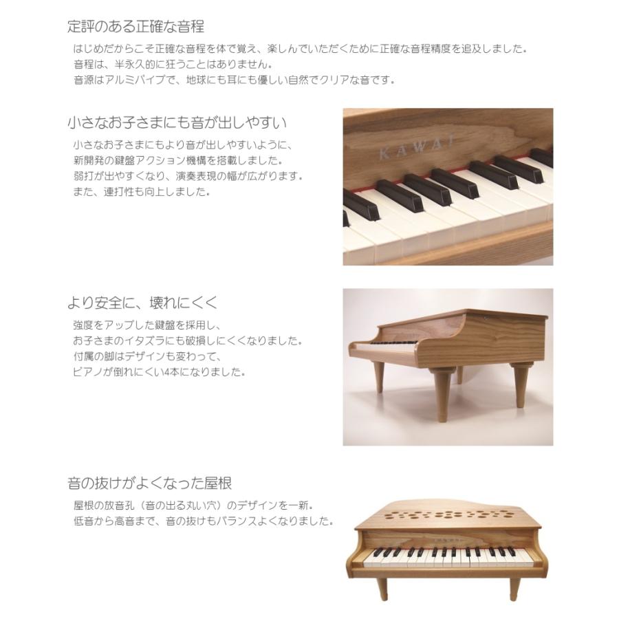 KAWAI カワイ ミニピアノ P-32 ナチュラル 1164 ミニピアノカバー付き