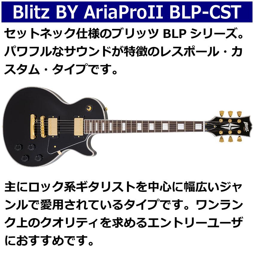 Blitz エレキギター 初心者セット BLP-CST BK ギターアンプ13点セット | BLITZ | 01