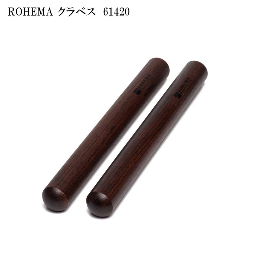 ROHEMA クラベス 61420 ロヘマ 木製 : 楽器のことならメリーネット