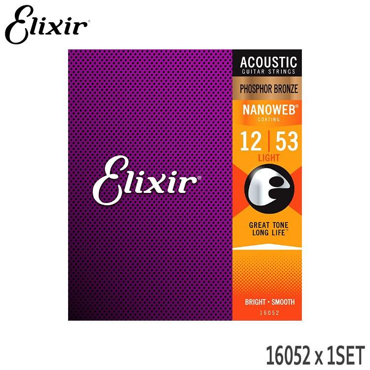 アコースティックギター弦 エリクサー 16052 1セット NANOWEB ライト Elixir エリクサー コーティング弦 フォスファー ライト | Elixir
