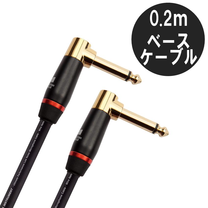 MONSTER CABLE M BASS2-0.75DA『２本セット』 MONSTER CABLE M BASS2-0.75DA 20cm L-L ギター&ベースケーブル