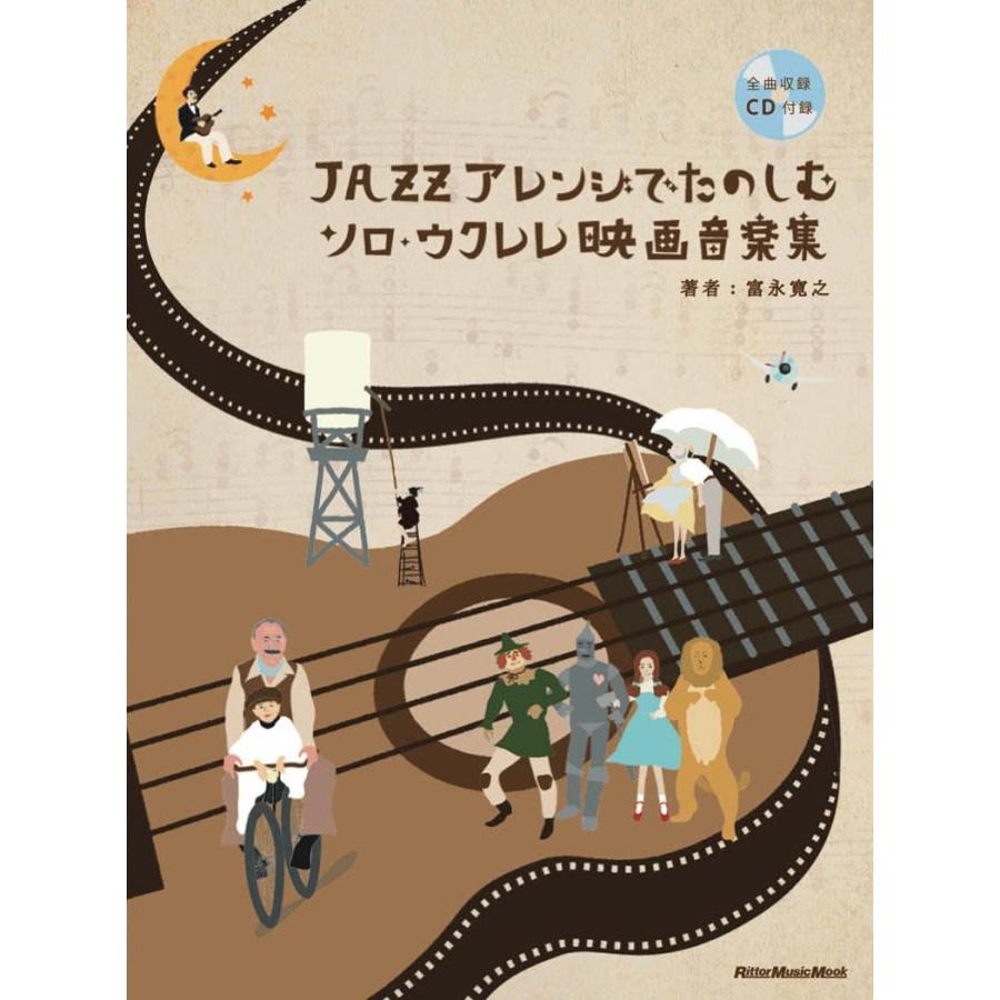 楽譜 JAZZアレンジでたのしむソロ・ウクレレ映画音楽集（CD付）｜merry-net