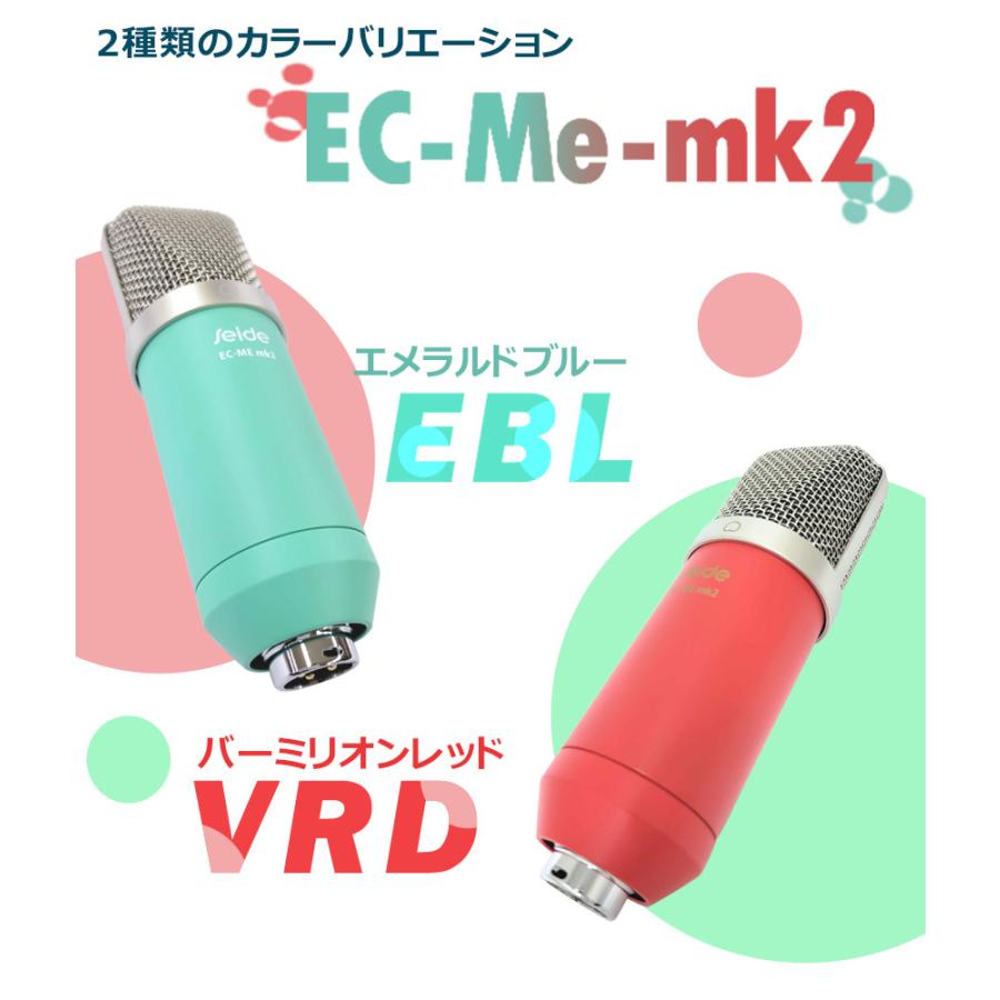 Seide コンデンサーマイク EC-Me MK2 (エメラルドブルー) : 楽器